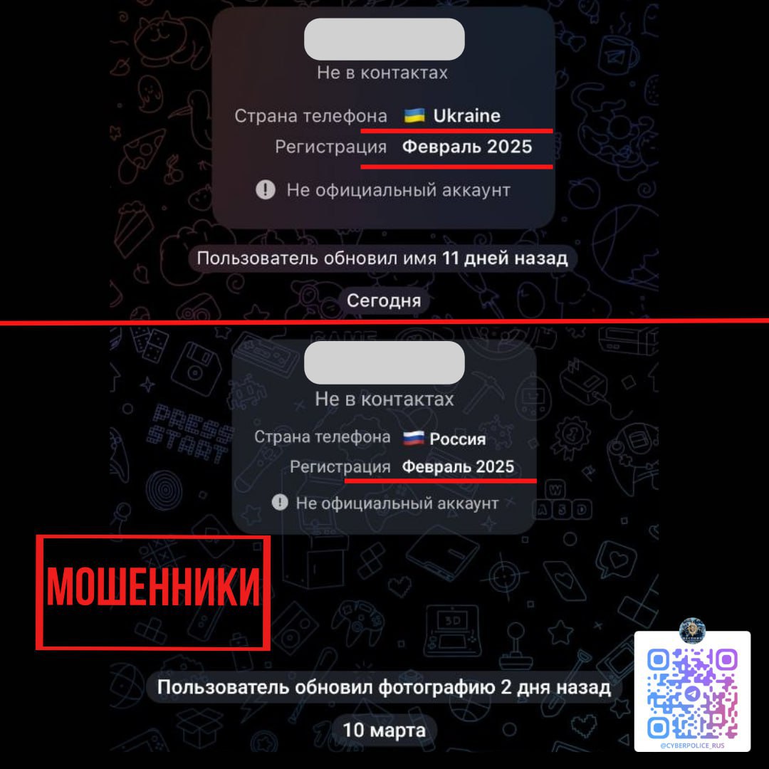Пользователям рекомендуют обновить Telegram  В новой версии реализована функция, направленная на борьбу с мошенничеством. Теперь при связи с незнакомым номером пользователи смогут увидеть дату регистрации и страну, в которой зарегистрирован телефонный номер.   - Если данные сведения не соответствует тому, что говорит  или кем представляется  собеседник – лучше прекратить общение. Так же с осторожностью стоит относиться к недавно зарегистрированным аккаунтам, -  сказали киберполицейские.