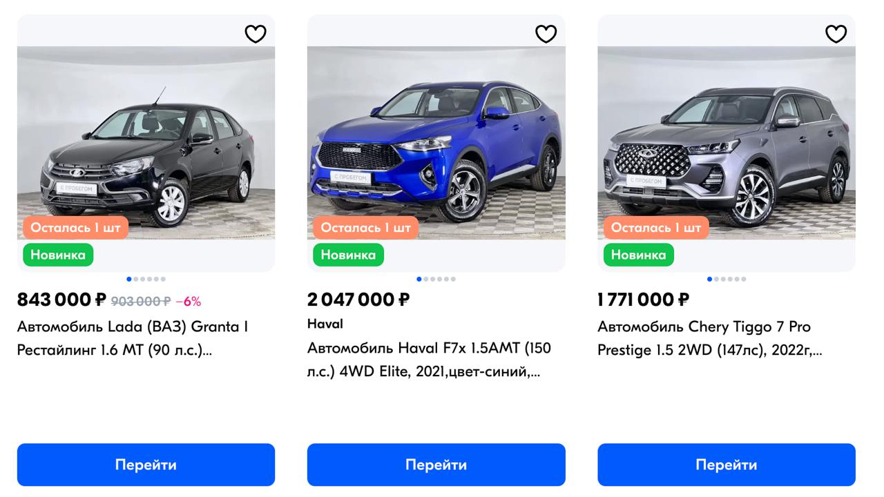 На Ozon начали продавать б/у машины. Уже можно купить Geely, Jetour, Lada, Haval и другие авто с пробегом.   Сейчас услуга доступна для пользователей из Москвы, Подмосковья и Краснодара. В будущем география продаж будет расширяться.    Подписывайся на «Тачки»  --------------------------------- Глаз Бога   YouFast VPN™   Купить крипту   AML бот