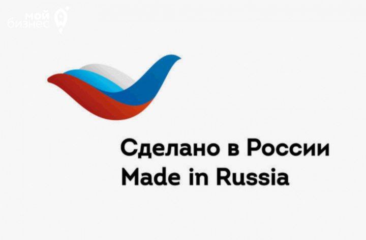 Более 50 компаний ДФО сертифицированы в рамках Сделано в России 58 компаний Дальнего Востока сертифицировали свою продукцию в рамках программы Сделано в России сообщает пресс служба Российского экспортного центра РЭЦ Группа ВЭБ Мы объединяем под крыльями птички Сделано в России самых амбициозных надёжных достойных экспортёров которые предлагают миру уникальную продукцию На сегодня уже 58 компаний Дальнего Востока сертифицировали свою продукцию в рамках Сделано в России рассказал вице президент РЭЦ Александр Молодцов В компании пояснили что при выходе на международные рынки многие российские компании сталкиваются с низкой узнаваемостью Это ограничивает их конкурентоспособность против глобальных брендов и ключевым инструментом для решения этой проблемы может стать продвижение единого национального бренда Сделано в России