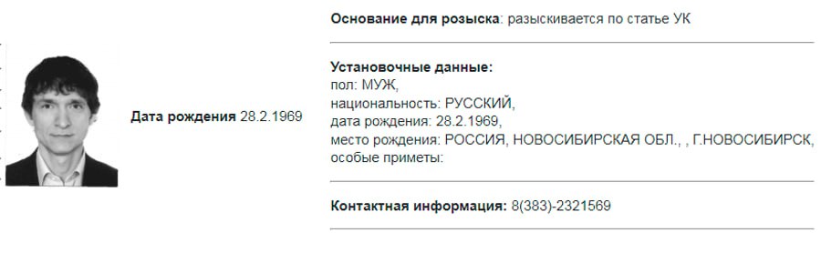 Известного новосибирского ритейлера объявили в розыск Бывший совладелец сети дискаунтеров «Лидер экономии» и «Универсам удачных покупок» Евгений Насоленко объявлен в федеральный розыск. Карточка опубликована на сайте МВД. В ней не указано, по какой именно статье Уголовного кодекса ищут бизнесмена. В январе 2023 года Октябрьский райсуд Новосибирска признал Евгения Насоленко виновным в уклонении от уплаты налогов в особо крупном размере по ч. 2 ст. 199 УК . Его приговорили к трём годам условно. Бизнесмен отрицал вину. По версии следствия, директор ООО «Ритейл Центр» Насоленко в 2016–2018 годах «необоснованно завысил суммы налоговых вычетов по налогу на добавленную стоимость, включив в налоговые декларации заведомо ложные сведения о размере подлежащих уплате налогов». Компания уклонилась от налогов на сумму более 173 млн рублей, утверждали в СК. «Ритейл Центр» признан банкротом в 2019-м. Евгений Насоленко и его брат Виталий были соучредителями АО «Новые торговые сети», которое также обанкротилось. «НТС» занимались премиальным магазином «Добрянка» в Новосибирске, двумя «Бахетле» в Барнауле и двумя в Новосибирске, а также сетями магазинов «Столичный», «Санберри», «Лидер экономии» и «Универсам удачных покупок». Сами братья Насоленко тоже признаны банкротами. Сейчас, по данным сервиса «Контур. Фокус», Евгению Насоленко принадлежат новосибирские ООО «Русская традиционная кухня» и ООО «Смарт Ритейл». Но, судя по отчётности, они не ведут никакой деятельности с 2021 года. В том же году доли Насоленко в этих компаниях были проданы барнаульской фирме «Арго», принадлежавшей экс-партнёру брата Насоленко по нефтебазе «Красный Яр». Официальных активов, зарегистрированных в России на Виталия Насоленко, также не удалось найти на момент публикации. Подписаться Прислать новость Помочь бустами
