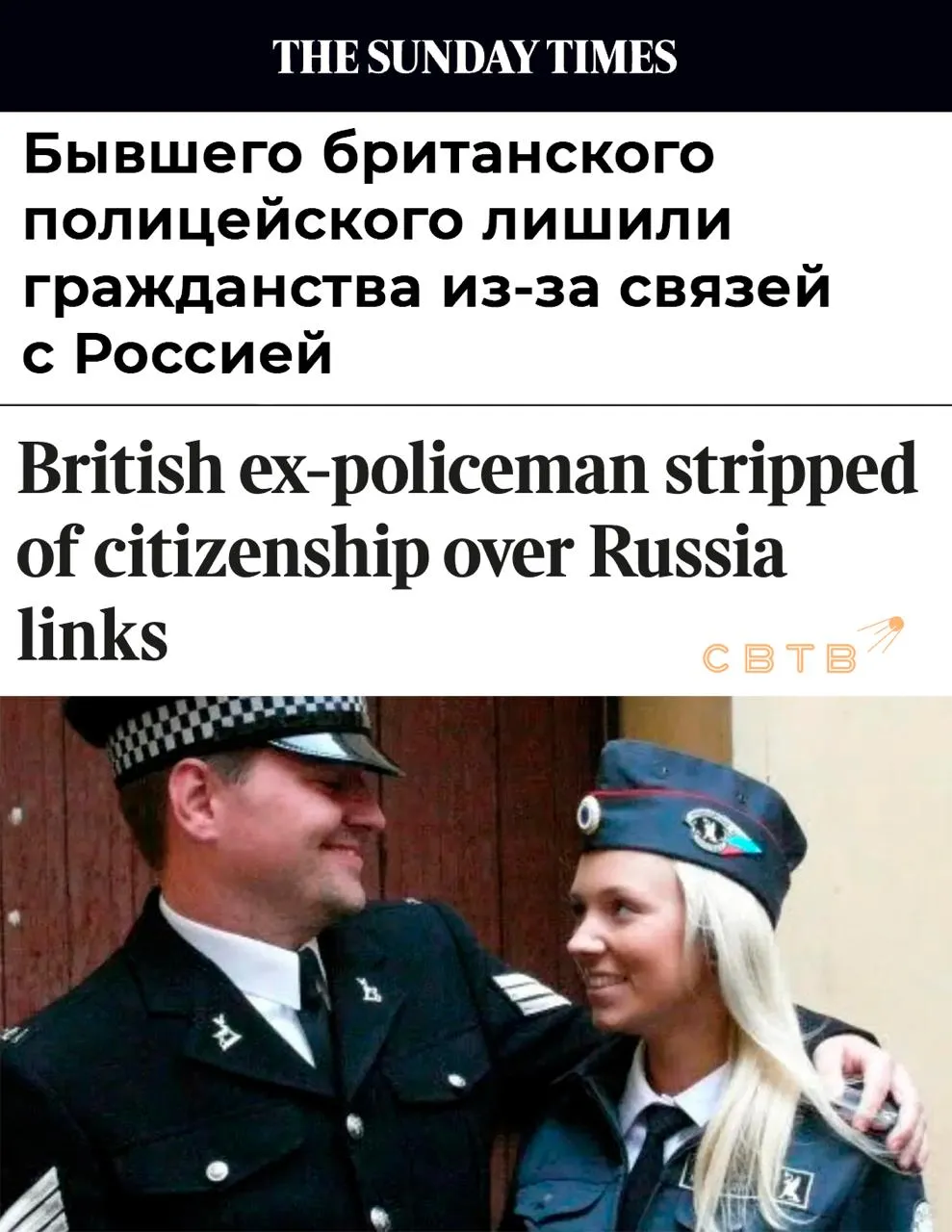 Великобритания впервые лишила гражданства британца по рождению из за связей с Россией Министр внутренних дел Шабана Махмуд аннулировала британское гражданство 45 летнего Марка Буллена бывшего офицера полиции графства Хартфордшир Решение было принято на основании статьи 40 Закона о британском гражданстве 1981 года Она позволяет лишать гражданства в соответствии с общественными интересами и для обеспечения национальной безопасности Махмуд заявила что доказательства послужившие основанием для этого решения не могут быть обнародованы в интересах национальной безопасности Буллен стал первым британцем по рождению лишённым гражданства по подозрению в связях с Кремлём Ранее британское гражданство по аналогичным основаниям было аннулировано лишь у двух человек и оба они были рождены за пределами Великобритании Полицейский родился в Бракнелле графство Беркшир Он провёл 11 лет на службе в полиции Хартфордшира где был единственным русскоговорящим офицером и написал учебное пособие по российской преступности До и во время службы неоднократно бывал в России самостоятельно выучил русский язык В 2010 году провел месяц в Санкт Петербурге в рамках программы обмена В 2014 году он окончательно переехал в Санкт Петербург и начал работать в медиакоманде футбольного клуба Зенит В 2022 году Буллен получил российское гражданство Он женат на гражданке России у них четверо детей В ноябре 2024 года Буллен был задержан в аэропорту Лутон по подозрению в причастности к враждебной деятельности в интересах иностранного государства По его словам его четыре часа допрашивали изъяли электронные устройства сняли отпечатки пальцев взяли образцы ДНК и сфотографировали Вопросы следователей касались в том числе отравления в Солсбери в 2018 году Обвинения ему так и не предъявили и он вернулся в Петербург Задонатить через бота Patreon