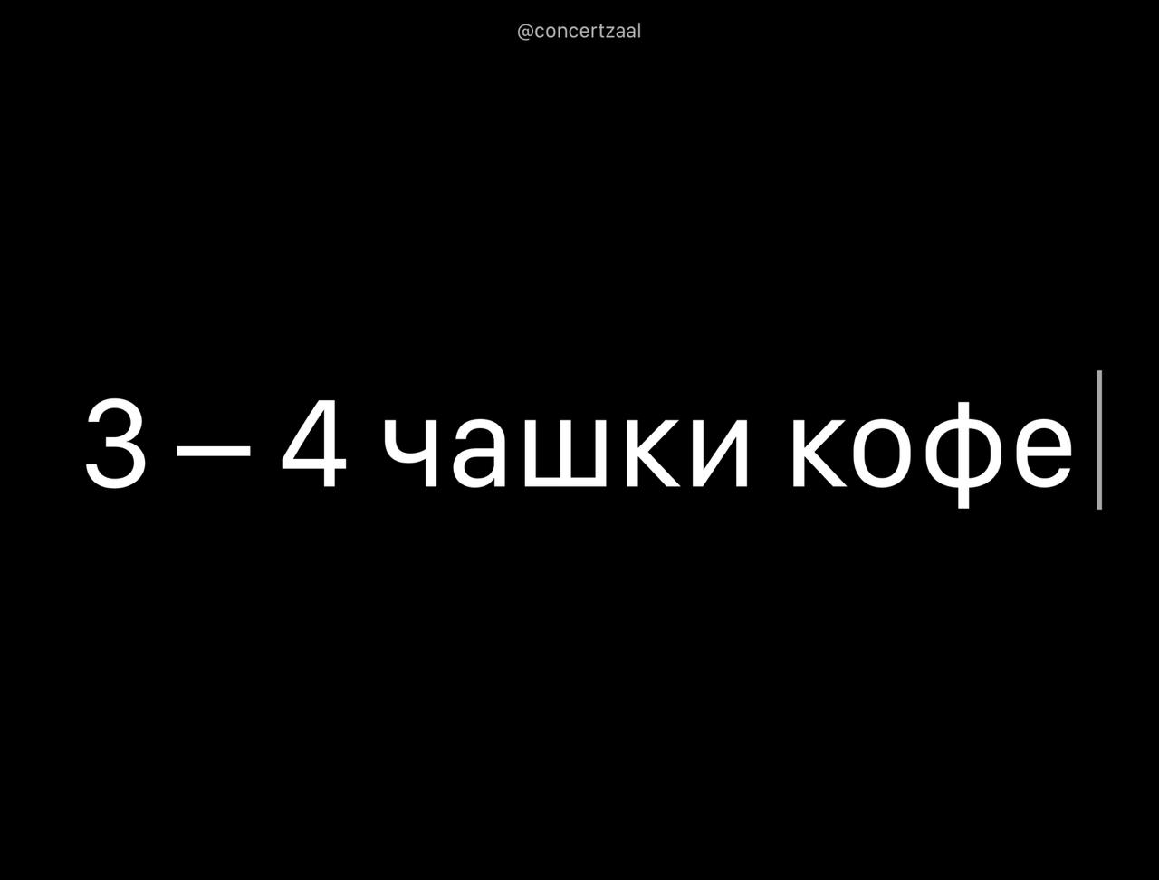 3 4 чашки кофе в день делают людей на 5 лет моложе на клеточном уровне исследование Учёные измеряли длину теломер это такие колпачки на концах ДНК которые становятся короче с возрастом У тех кто пил 3 4 чашки в день теломеры были заметно длиннее чем у непьющих кофе не повод заливать в себя литры эспрессо но аргумент в пользу чашки капучино   concertzaal