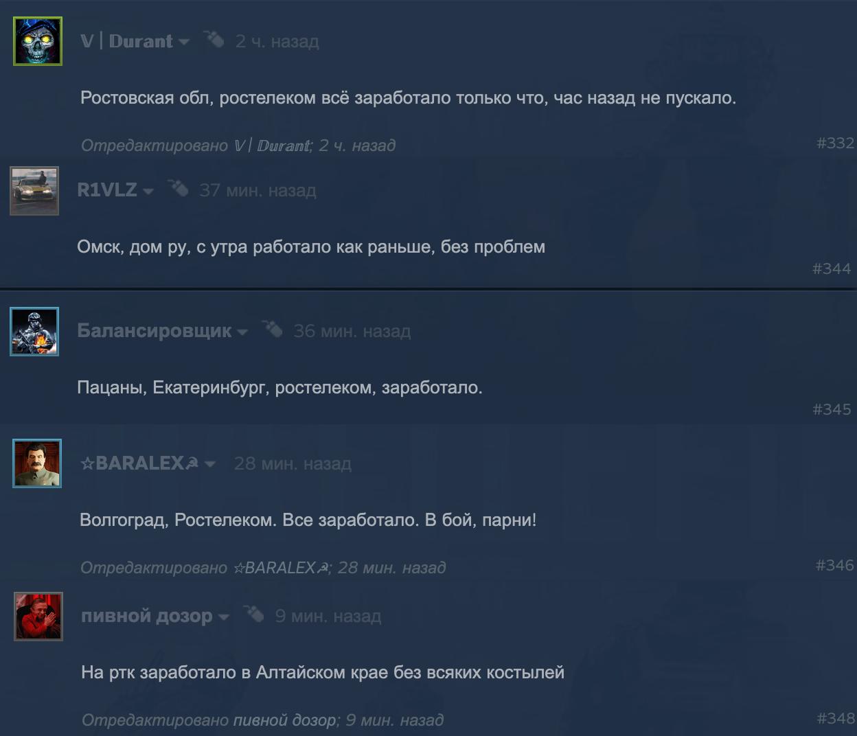 Как раз к выходным Battlefield 6 починили Всю неделю пользователи из России жаловались на то что игра не работает Сегодня ночью либо EA либо РКН что то сделали и у многих начало работать Пользователи по всей стране пишут что всё играется как раньше