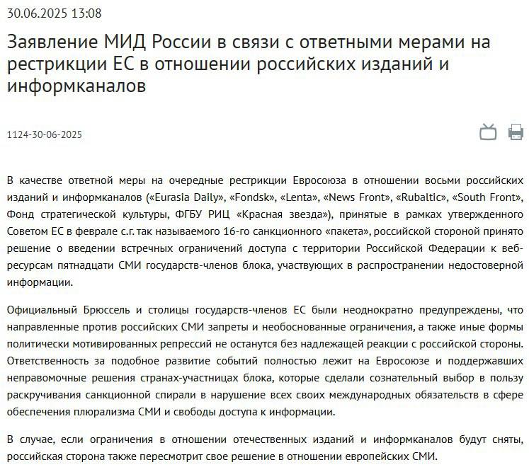 Россия в ответ на санкции Евросоюза против российских СМИ ввела ограничения на доступ к сайтам 15 европейских изданий, сообщает МИД РФ. Список СМИ, попавших под российские ограничения, министерство не приводит. "В случае если ограничения в отношении отечественных изданий и информканалов будут сняты, российская сторона также пересмотрит свое решение в отношении европейских СМИ".