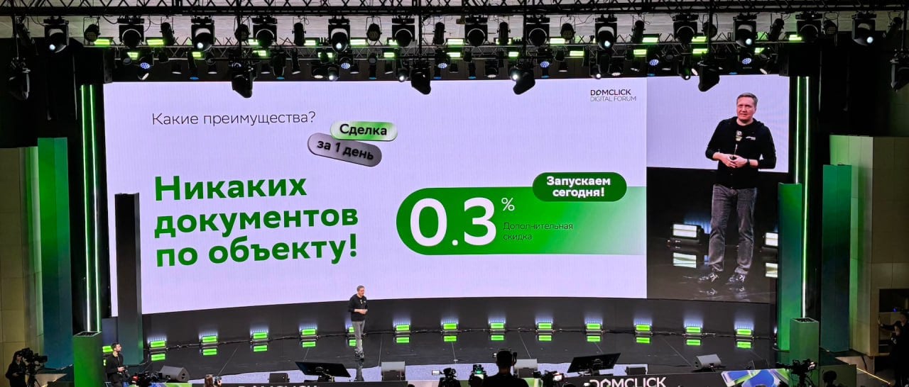 Сбер снизит ставку по ипотеке на 0,3% по знакомым объектам банка  С сегодняшнего дня Сбер запускает скидку 0,3% на ставку по ипотеке на объекты недвижимости, которые находятся в залоге у банка, или по которым ранее была проведена сделка с использованием сервиса электронной регистрации Домклик.  Об этом сообщил Алексей Лейпи, директор дивизиона «Домклик» Сбербанка, в ходе своего выступления на открытии Domclick Digital Forum в Москве.  Подробнее