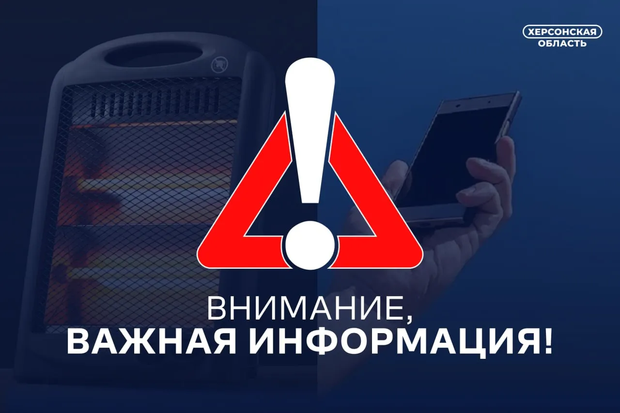 В Херсонской области работают пункты обогрева и связи Единой России Они уже работают в Чаплинке Григорьевке Каховке Великой Лепетихе Рубановке Круглоозерке Железном Порту и Скадовске   Адреса пунктов можно уточнить по телефону общественной приемной 7 990 211 80 36