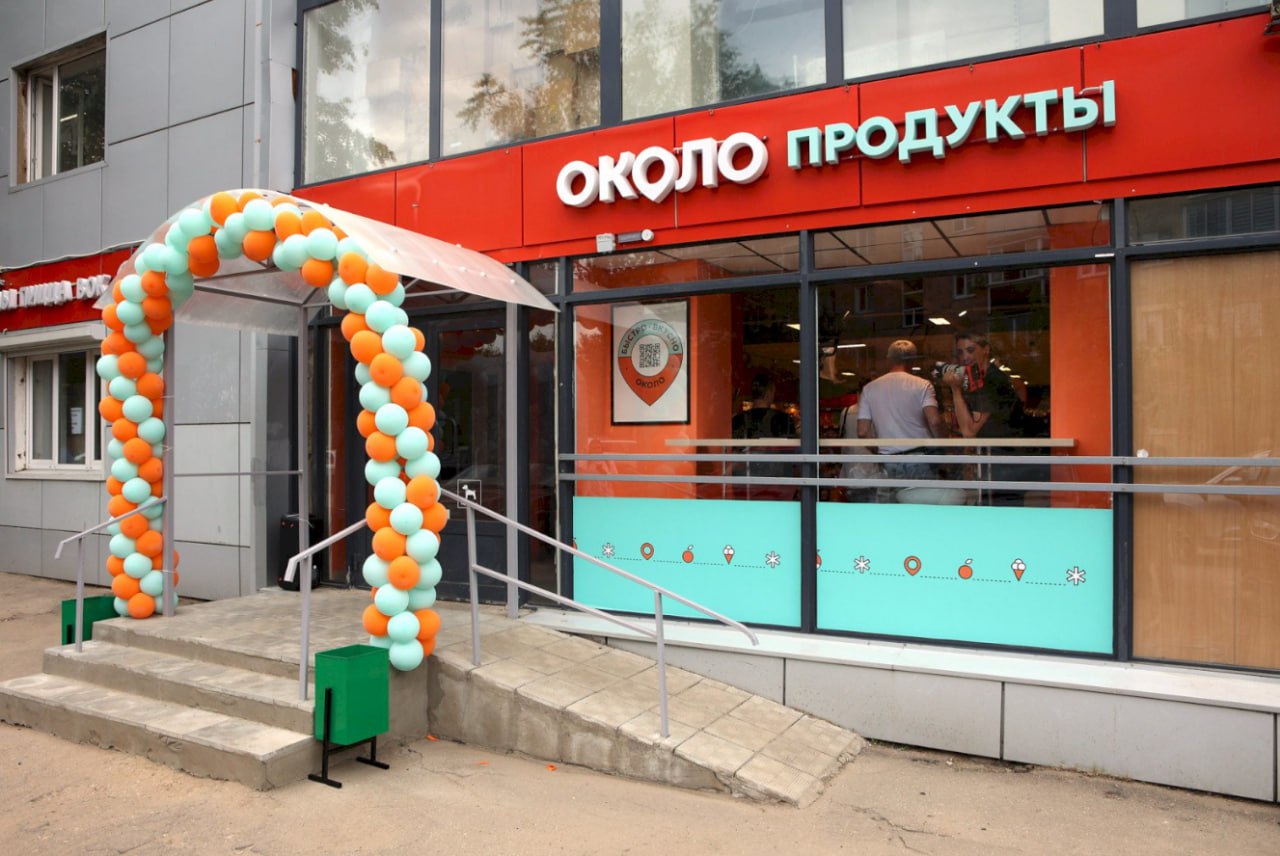 X5 Group вывела франшизу Около в Сибирь Первый магазин открылся в Новосибирской области в рамках партнёрства с Центросоюзом Поставки будут осуществляться из распределительных центров в Новосибирске и Омске На первом этапе планируется запуск 100 магазинов формата Кооп Около в регионе Сеть Около продолжает активную экспансию сейчас работает 2 872 магазина в 41 субъекте РФ Проект с кооперативами сочетает обновление торгового оборудования с доступом к ассортиментной матрице X5 что усиливает присутствие группы в малых населённых пунктах ofd ru
