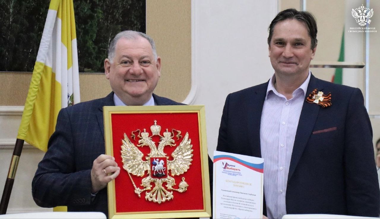 30 ноября День Герба Российской Федерации В основе герба Российской Федерации исторический герб Российской империи Орел с двумя головами в разном цвете и исполнении находился на гербе со времен Московского государства правления Ивана III В геральдике орел символизирует бессмертие мужество дальновидность и силу Древние греки отождествляли орла с Зевсом римляне с Юпитером германцы с Одином На Руси орел царская птица Использование на русских печатях двуглавого орла служило одним из внешних выражений политической теории преемственности власти московских великих князей от Рима и Византии подтверждением концепции Москва третий Рим Двуглавый орел со всадником на щите стал символом нераздельности Европейской и Азиатской России объединенных под одной императорской короной одна голова орла взирает на запад другая на восток В целом герб символизирует объединение многонационального народа России суверенитет и независимость нашей страны а также историческую преемственность поколений РФСВ