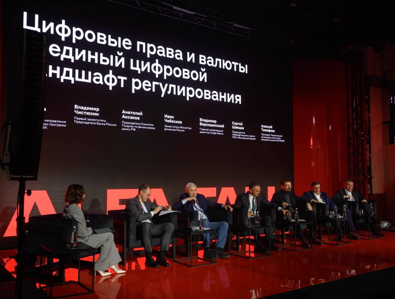 Вчера в Москве прошла закрытая конференция Альфа Банка Alfa Talk на которой обсуждали будущее рынка цифровых финансовых активов Ключевые моменты Закон по крипторегулированию может быть принят уже этой весной Об этом заявил Владимир Чистюхин первый зампред Банка России Сегодня нет запретов на криптовалюты кроме использования её внутри страны как платёжного средства Но есть серая зона которая мешает развитию Криптообменники которые сейчас в ней находятся могут стать легальными участниками рынка По словам главы Альфа Банка Владимира Верхошинского Россия занимает впечатляющие 20 рынка цифровых финансовых активов эта доля будет расти Объединение цифровых прав и валют в регуляторную среду облегчит работу инвесторов и участников ВЭД Тем временем оборот криптовалюты в России достигает 50 млрд руб в день инвестиции InvestFuture