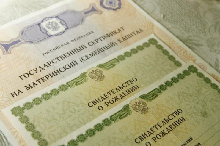 Чебоксарка незаконно получила материнский капитал Следователем следственного подразделения УМВД России по городу Чебоксары возбуждено уголовное дело по статье 159.2 Уголовного кодекса Российской Федерации «Мошенничество при получении выплат». Установлено, что 35-летняя жительница Чебоксар, вступив в сговор с неустановленным лицом, получила в Перми справку о рождении ребенка. Так, по документам у нее стало четверо детей, хотя на самом деле их только трое — 2000, 2001 и 2004 годов рождения. Правом получения господдержки она не могла воспользоваться, так как программа материнского капитала стартовала в стране только с января 2007 года. На основании фальшивой справки женщина оформила свидетельство о рождении, а после получила материнский капитал в размере свыше 450 тысяч рублей, которым распорядилась по своему усмотрению. Фигурантка признала свою вину. Расследование уголовного дела продолжается.