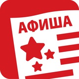 Афиша • Комсомольск-на-Амуре