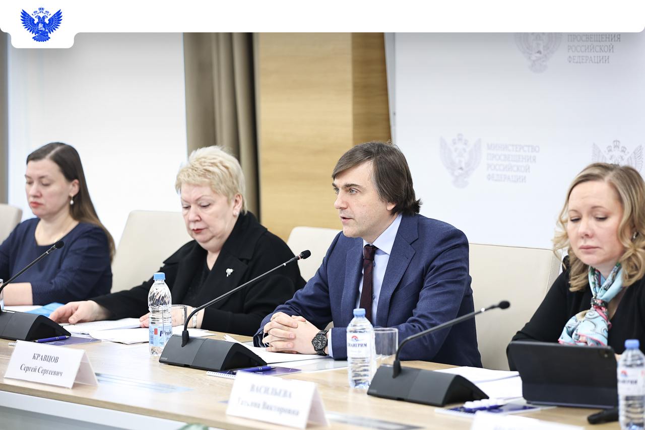 ‼  Сергей Кравцов: «Важно утвердить в Стратегии развития образования принципы, которые сформированы в системе в последние годы»  Состоялось первое заседание Координационного совета Министерства просвещения РФ по научной деятельности. Его провели сопредседатели министр просвещения России Сергей Кравцов и президент Российской академии образования Ольга Васильева.  На заседании обсудили задачи совета по научным исследованиям и планы работы на ближайшую перспективу, а также подготовку Стратегии развития образования до 2036 года и на плановый период до 2040 года.  «С точки зрения нормативного регулирования сделано всё для формирования единого образовательного пространства в России. Мы установили единое содержание образования, единые федеральные образовательные программы, государственную информационную систему, государственные учебники. Приняли важное решение о календарном поурочном планировании, связали программы с кодификаторами ЕГЭ и ОГЭ. В школы вернулись воспитание, профориентация. Это прочный фундамент для дальнейшего развития системы образования. И большую роль в этой работе играет наука, практико-ориентированные исследования. Сегодня мы продолжаем разработку Стратегии развития образования, важно в ней утвердить наш успешный опыт, те принципы, которые сформированы в системе в последние годы», – сказал Министр просвещения РФ Сергей Кравцов.  Он также подчеркнул, что законодательно закреплены многие ключевые инициативы и важно, чтобы они реализовывались в каждой школе.  Заместитель министра просвещения РФ Ольга Колударова представила задачи совета по научным исследованиям.  Кроме того, в ходе заседания обсудили разработку научно-исследовательских работ на 2026 год.  #Новости_МП