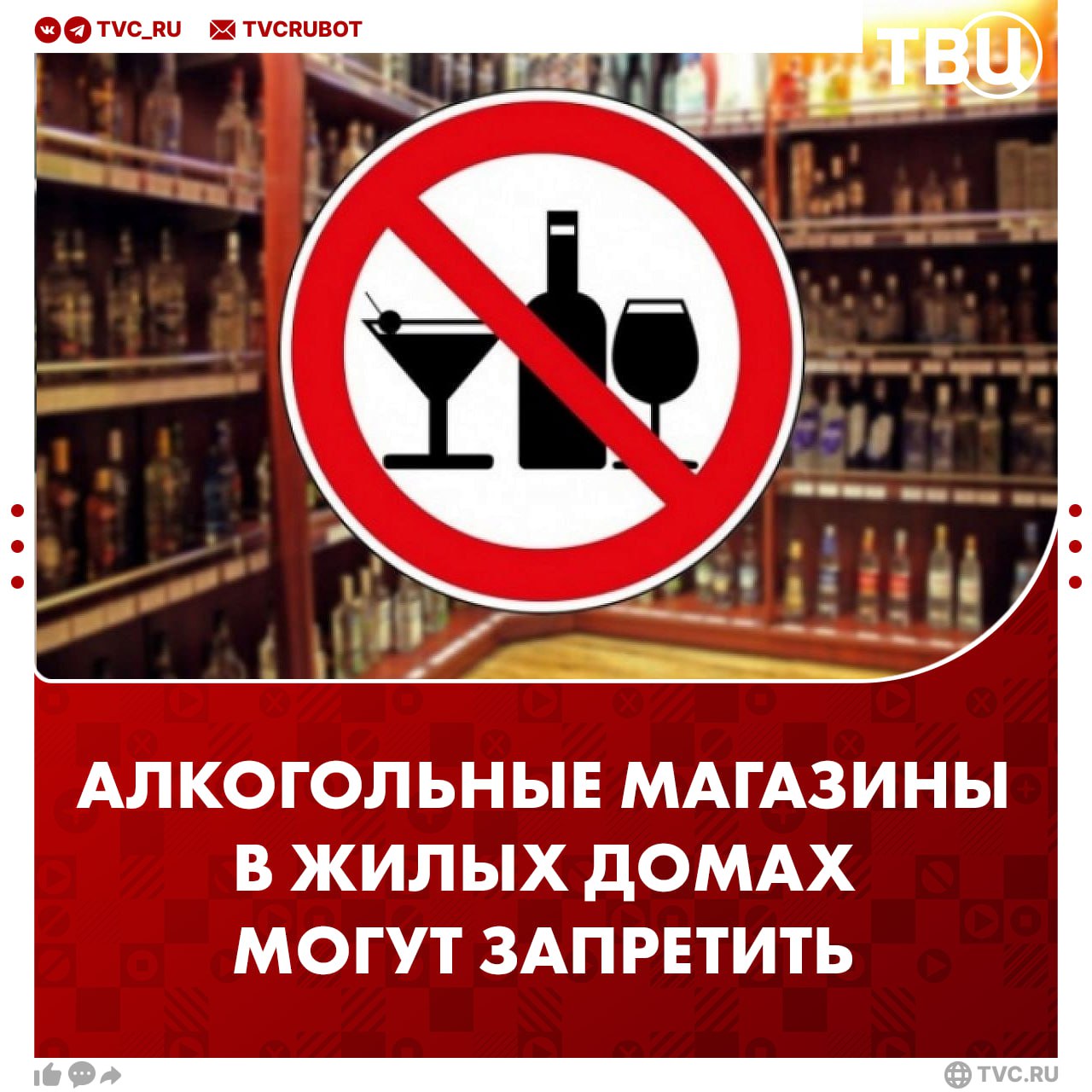 Запретить алкомаркеты в жилых многоквартирных домах предложили в России Такая инициатива Роспотребнадзору поступила от депутата заксобрания Санкт-Петербурга Павела Крупника. Чиновник настаивает на том, что алкоголь должны продавать только на территории торговых центров и других подходящих торговых площадках. ? Давно пора — Не думаю, что стоит запрещать —