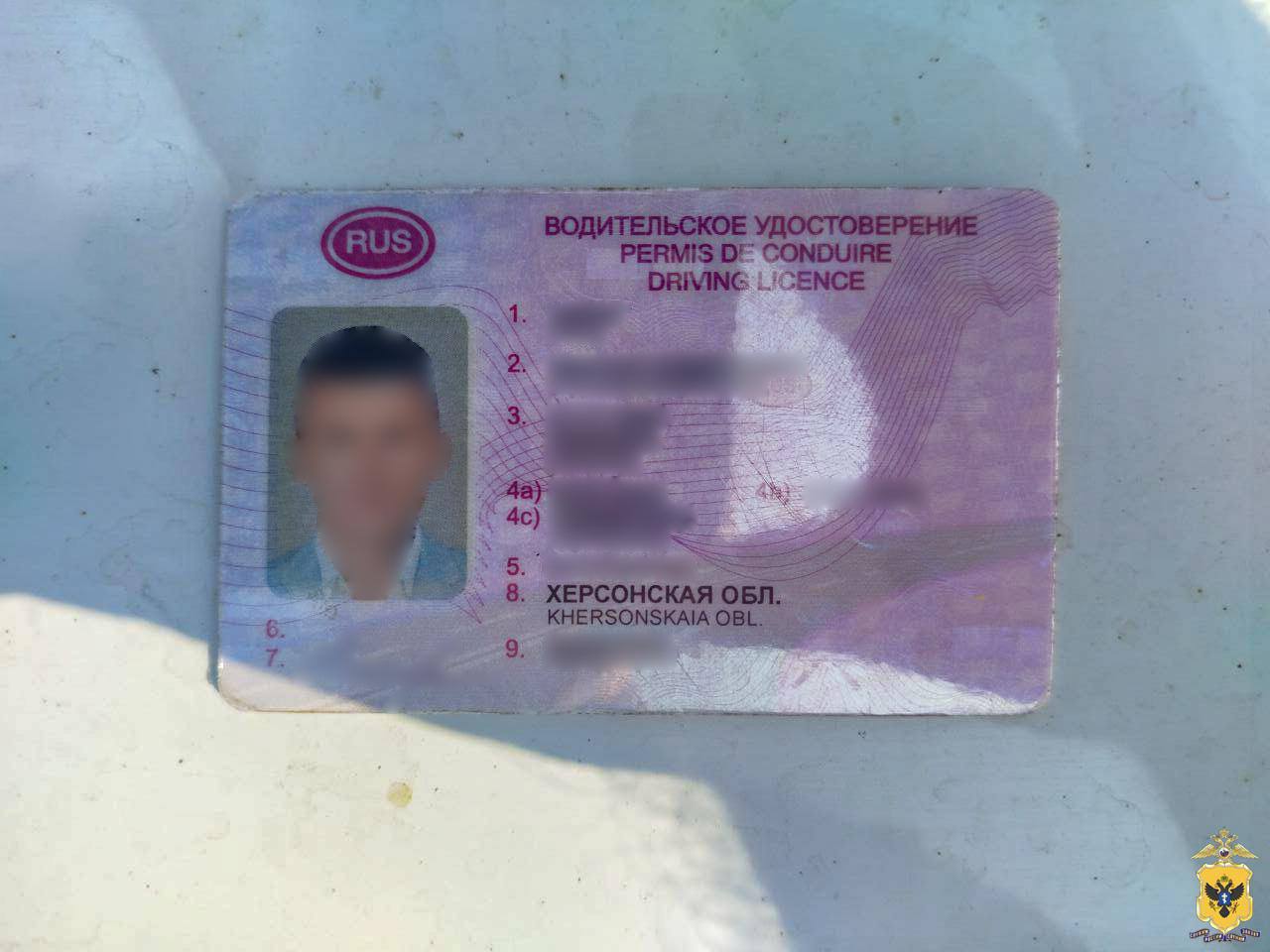 В Херсонской области полицейские выявили факт использования поддельного водительского удостоверения Сотрудники Госавтоинспекции Отделения МВД России «Ивановское» в ходе несения службы на автодороге Херсон - Мелитополь остановили автомобиль «Лада» под управлением 29-летнего местного жителя. Молодой человек предъявил инспекторам водительское удостоверение, имеющее признаки подделки. При проверке по базам данных установлено, что документ с таким номером выдан жительнице другого региона России. Со слов водителя, в сети Интернет он увидел предложение о быстром и якобы официальном получении водительского удостоверения и связался с автором объявления. После оплаты услуги он получил посылку с документами. В отношении мужчины вынесено определение о возбуждении дела об административном правонарушении по ч. 1 ст. 12.7 КоАП РФ «Управление транспортным средством водителем, не имеющим права управления транспортным средством». Поддельный документ изъят и направлен на экспертизу в Экспертно-криминалистический центр ГУ МВД России по Херсонской области. По ее результатам будет решаться вопрос о возбуждении в отношении фигуранта уголовного дела по признакам преступления, предусмотренного ст. 327 УК РФ. Санкция статьи предусматривает наказание в виде лишения свободы на срок до 1 года. #Происшествия