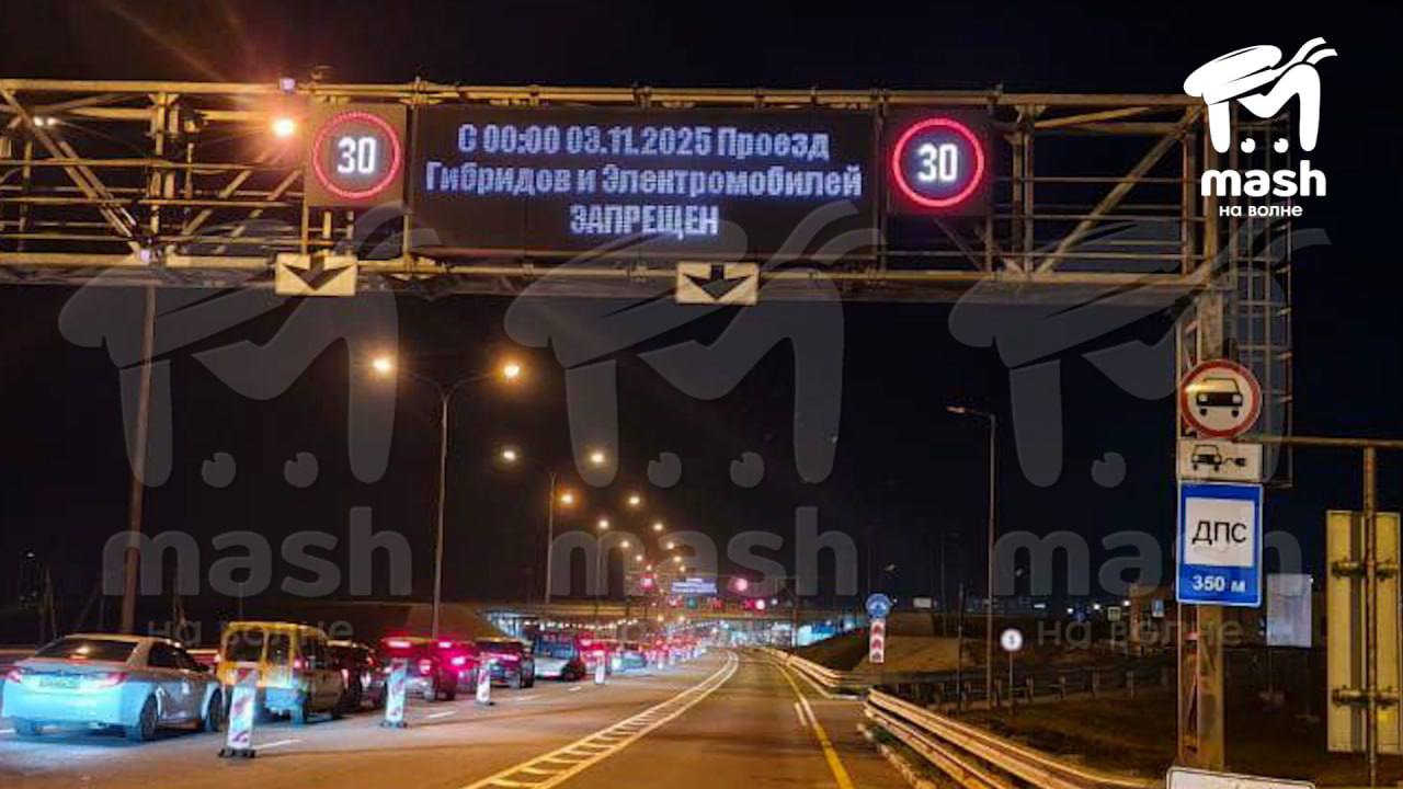 Как сообщает Mash Уже 18 штрафов выписали водителям электрокаров на Крымском мосту Все пытались проехать по переправе в разные стороны но были остановлены и наказаны чеком на 750 рублей по статье 12 6 КоАП России Также перед мостом установили знак 3 3 в сочетании с 8 26 Электрички становятся ограниченно годными для эксплуатации осталось ограничить на М ках МКАДе и ЦКАДе