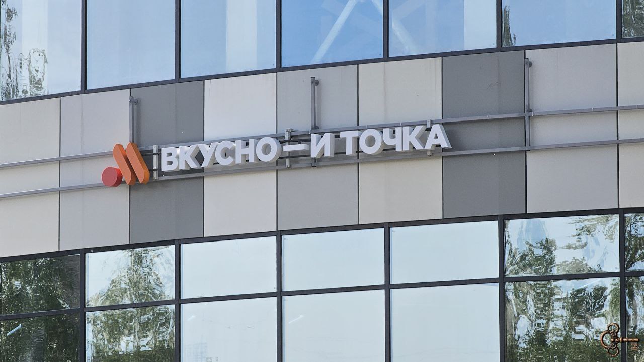 В новом торговом центре «Московский» на площади Державина открылся третий ресторан быстрого питания «Вкусно и Точка» в Великом Новгороде. По данным регионального минпромторга, создано 60 рабочих мест. Предполагается, что ресторан станет важной частью жизни горожан и гостей города.