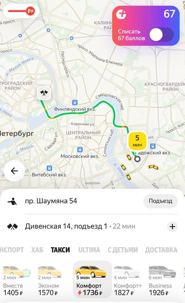 Из-за грозы в Петербурге цены на такси увеличились вдвое. От Московского вокзала до Парка Победы или с Новочеркасской на Петроградскую сторону «экономная» машина под ливнем обойдется в ₽1500. В негрозовое время — где-то ₽600-700.