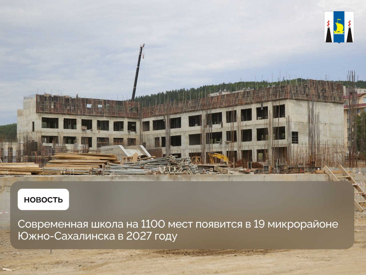 Образовательное учреждение на 1100 мест появится на месте где прежде находилась школа построенная в 50 х годах прошлого века Новый объект будет почти в три раза больше своего предшественника общая площадь превысит 34 тысячи квадратных метров Ход работ на площадке проинспектировал губернатор Валерий Лимаренко Подробности