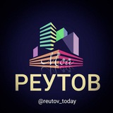 Аватар Телеграм канала: МОЙ Реутов | События | Новости