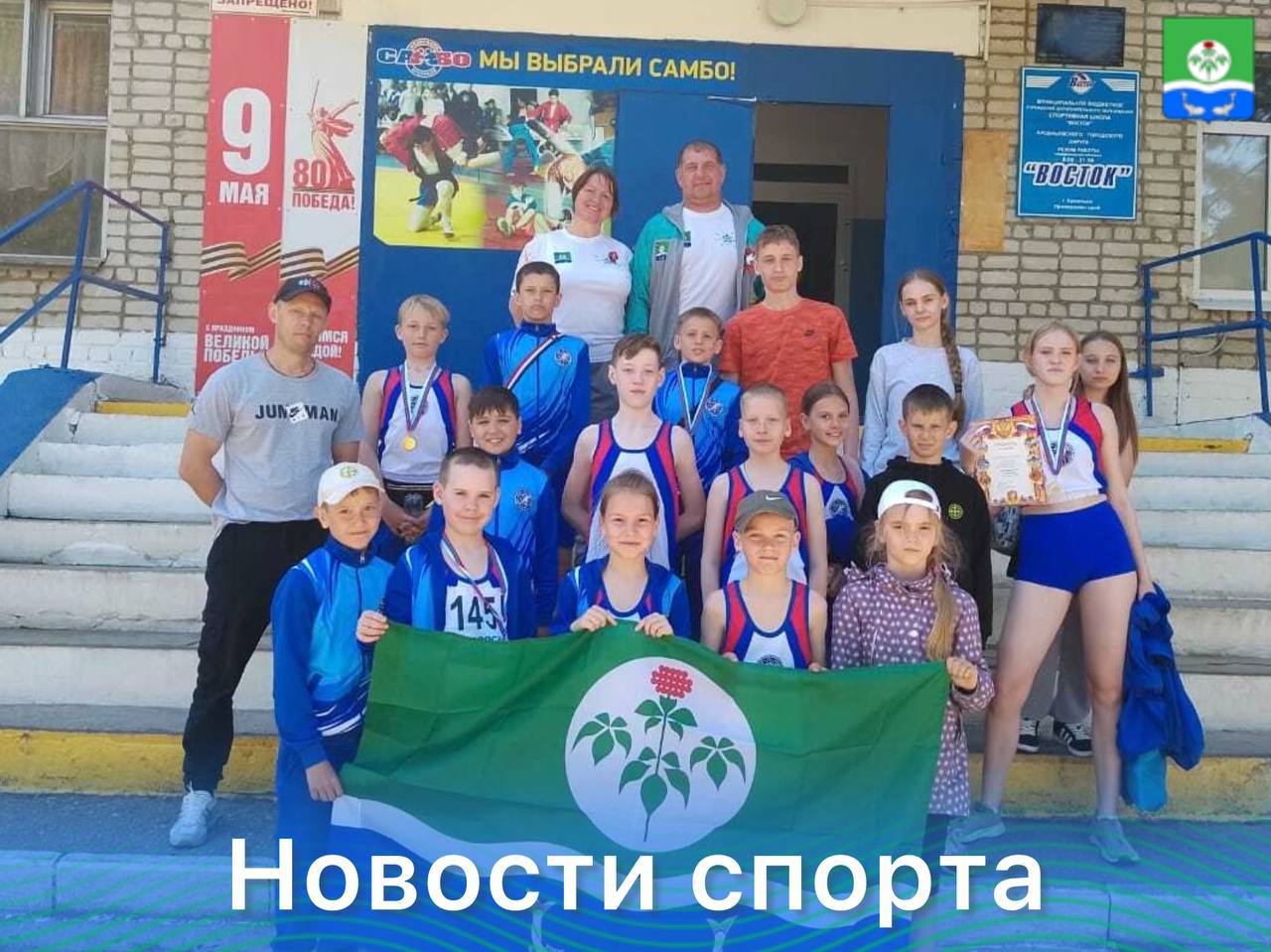 Ольгинские легкоатлеты проявили себя на межмуниципальных соревнованиях в Арсеньеве В минувшие выходные воспитанники спортивной школы приняли участие в межмуниципальных соревнованиях по легкой атлетике, которые прошли в Арсеньеве. Наши спортсмены состязались с легкоатлетами из Лесозаводска, Владивостока, Вольно-Надеждинского и Арсеньева в различных дисциплинах: бег на 50, 300 и 800 метров, прыжки в длину, метание мяча. Ребята показали отличные результаты, продемонстрировав волю к победе и спортивное мастерство! Подробности о достижениях наших легкоатлетов – на канале Ольгинской спортивной школы. Следите за новостями! ТГ ВК ОК