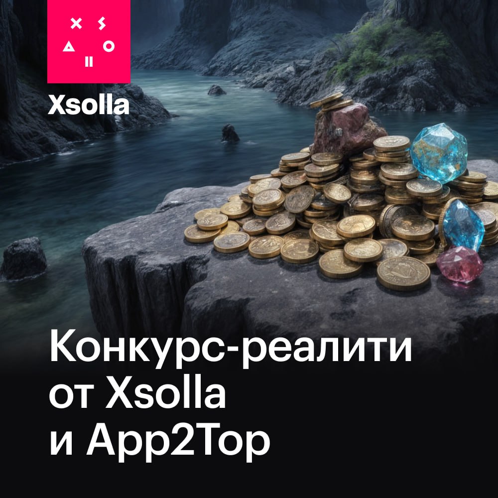 Web Shop Arena победите в конкурсе и получите 50 000 Xsolla и App2Top приглашают принять участие в Web Shop Arena захватывающем конкурсе реалити для разработчиков мобильных игр участники будут шаг за шагом внедрять инструменты Web Shop в свою игру пройдут 5 тематических спринтов под руководством опытных экспертов получат промо на профильных ресурсах в ходе конкурса и во время эфиров деконстрактов выйдут на новый уровень монетизации своей игры Победитель выиграет главный приз 50 000 Xsolla Web Shop это готовое решение которое позволяет создавать внутриигровые магазины и взаимодействовать с игроками напрямую С экспертной поддержкой и без затрат на интеграцию Заявки принимаются до 5 сентября Подробности и регистрация по ссылке