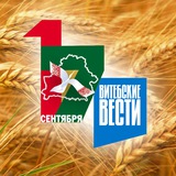 Витебские Вести