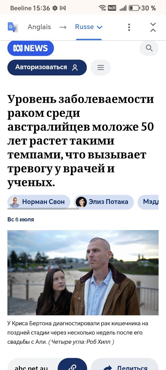 "У австралийцев в возрасте 30–40 лет наблюдаются беспрецедентные, а в некоторых случаях и самые высокие в мире показатели заболеваемости в меньшей степени 10 различными типами рака, и учёные отчаянно пытаются понять, почему" АВС со ссылкой на ряд экспертов предполагает, что дело в ухудшении экологии...