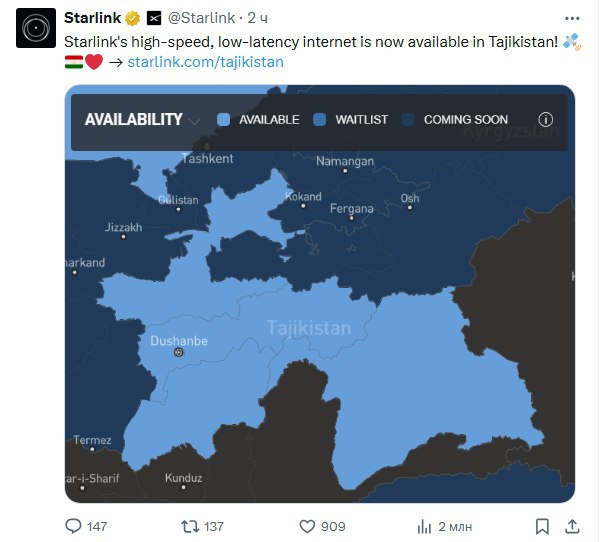 Спутниковый интернет Starlink появился в Таджикистане Об этом сообщается в официальном аккаунте компании в соцсети Высокоскоростной интернет с низкой задержкой Starlink теперь доступен в Таджикистане говорится в публикации Читать SputnikТj в MAX
