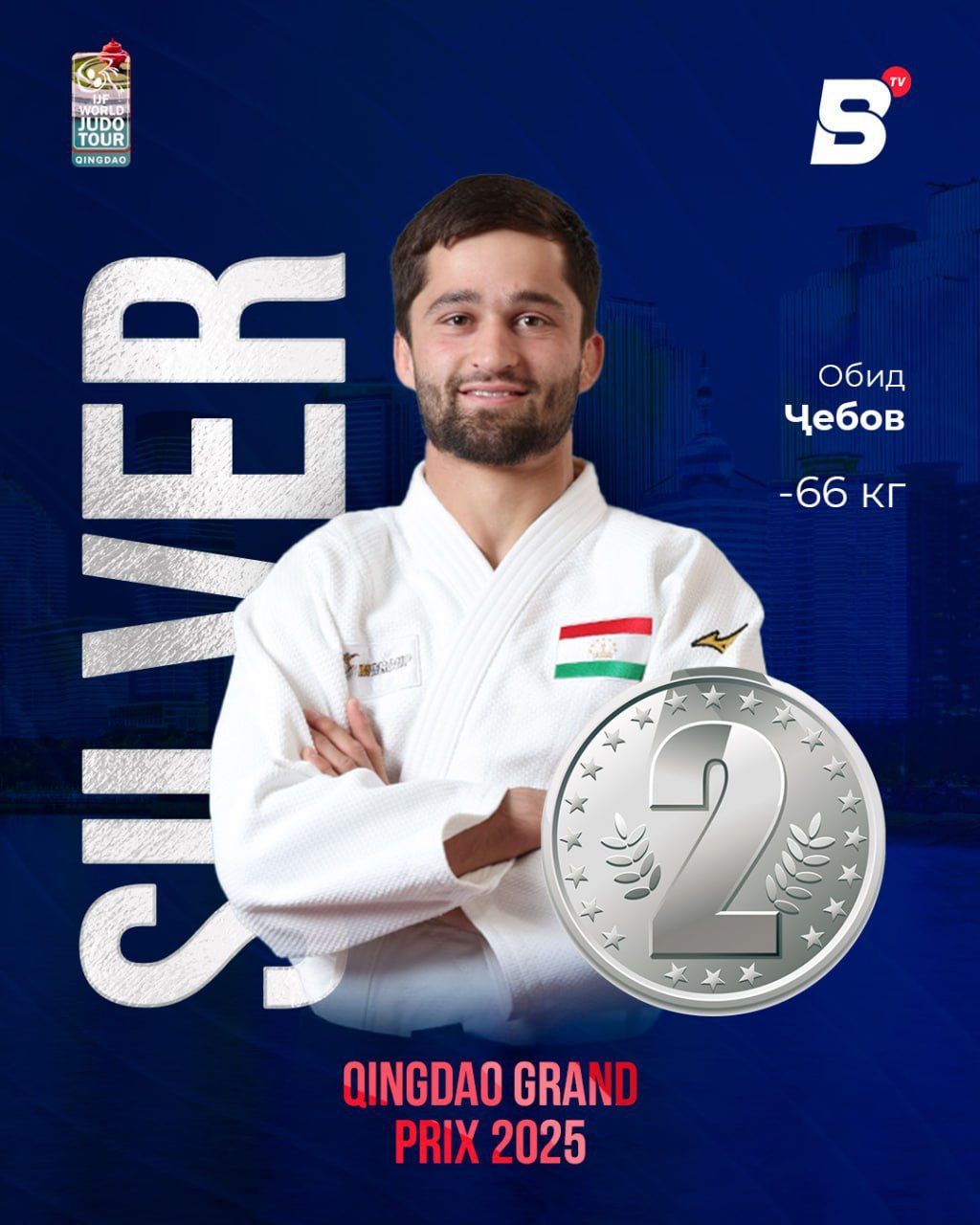 Обид Джебов завоевал серебро на Qingdao Grand Prix 2025 В финале таджикский дзюдоист уступил сопернику из Монголии Басхуу Ёндонпэрэнлэйну сообщает Варзиш ТВ Читать SputnikТj в MAX