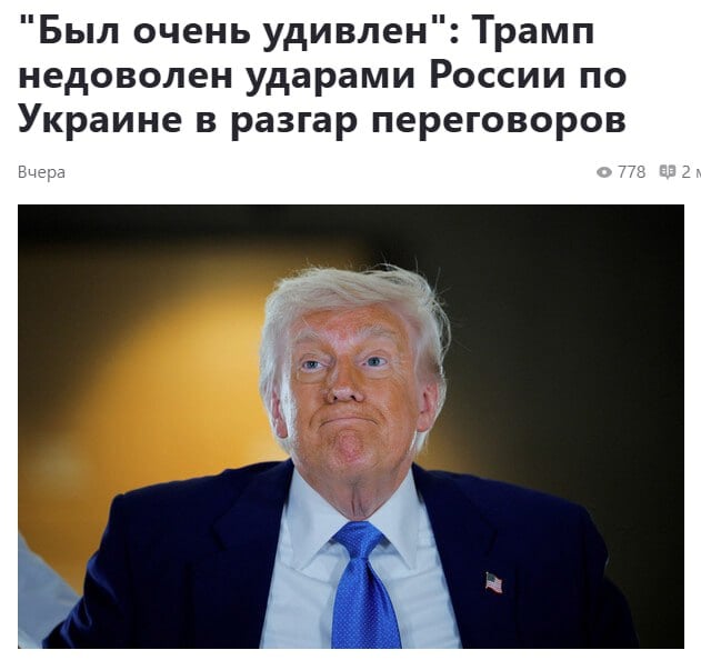 Трамп уже выразил недовольство украинскими терактами в разгар переговоров?