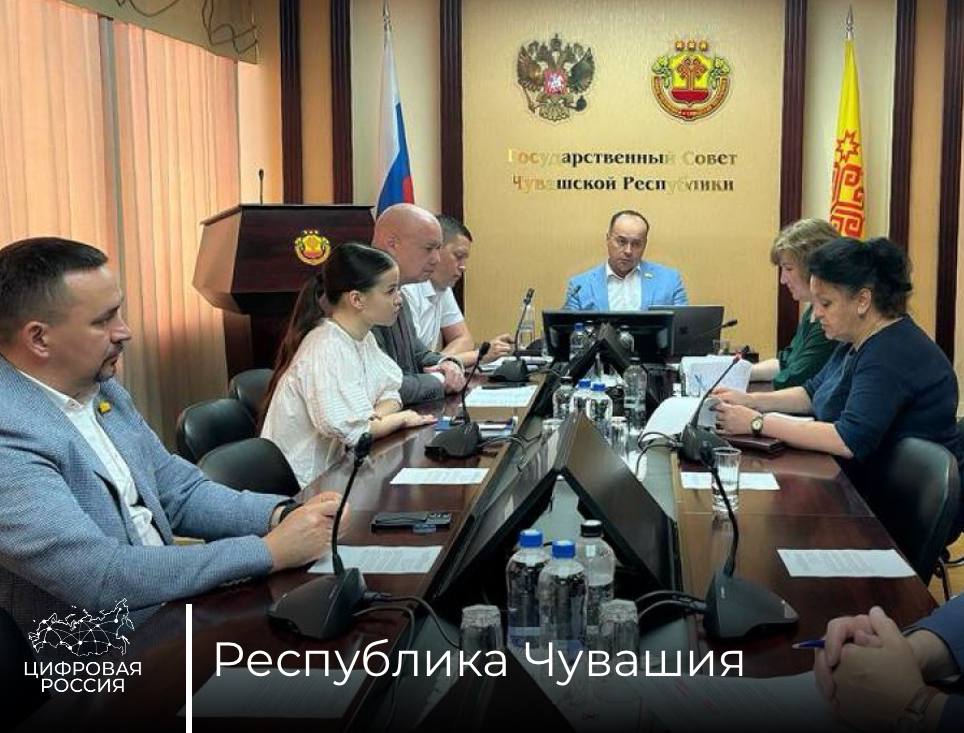 Чувашия вошла в топ российских регионов по цифровой зрелости  Республика Чувашия подтвердила статус одного из лидеров цифровой трансформации в России.   Ключевые результаты по цифровому развитию региона были представлены на заседании комиссии по цифровизации и инновационной политике Госсовета республики.    По итогам 2024 года в регионе реализовано более 120 проектов цифровизации, охвативших 18 ключевых отраслей экономики и социальной сферы.      Важнейшими достижениями стали полный перевод массовых социально значимых услуг в электронный формат и обеспечение всех муниципалитетов широкополосным доступом в интернет.   ИТ-сектор Чувашии демонстрирует устойчивый рост — сегодня в республике зарегистрировано более 500 ИТ-компаний, в которых работают свыше 6 300 специалистов.   Депутат Государственного Совета Чувашской Республики, региональный координатор партийного проекта «Цифровая Россия» Владимир Лидерман  Приняли решение в тесном взаимодействии с Минцифры и Минфином подготовить законопроект, предусматривающий дополнительные эффективные меры, направленные на дальнейшее устойчивое развитие сферы информационных технологий в нашем регионе.