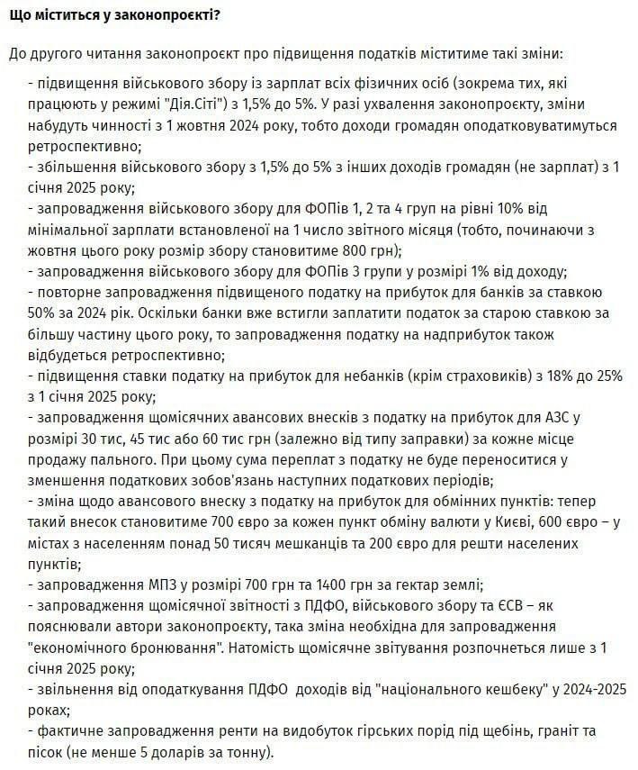 "С 1 декабря вступит в силу "историческое" повышение налогов", - обрадовал укров Шмыгаль