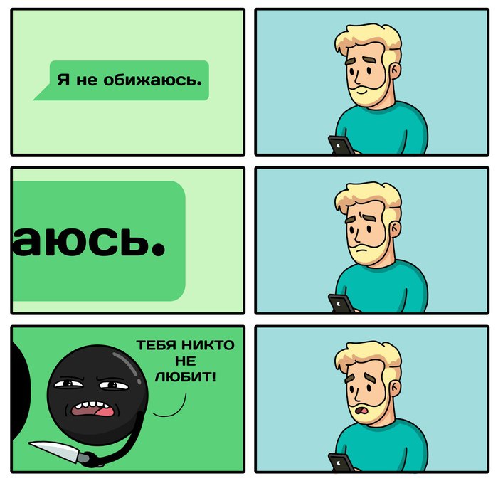 Злобная точка 10 россиян рассказали что воспринимают точку в онлайн переписке как проявление злобы или равнодушия а другие 10 как излишне официальный тон 52 опрошенных поделились что точка в конце сообщения для них не значит ничего особенного странные люди 24 избегают голосовых сообщений в чатах и длинных текстов а 8 стараются не дробить фразы на короткие строки а вы ставите точки в переписке