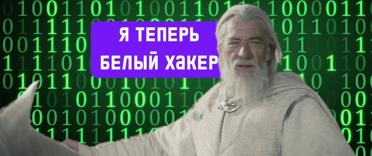 «Авито» повысила максимальную награду для белых хакеров до 500 тыс. руб. в рамках программы BI.ZONE Bug Bounty, чтобы привлечь больше специалистов и улучшить безопасность своих сервисов.  Компания стала одной из первых в России, запустивших инициативу для багхантеров, что позволяет оперативно выявлять уязвимости и минимизировать риски. Размер вознаграждения зависит от влияния бага на бизнес и сложности его исправления.  В 2025 году «Авито» планирует увеличить расходы на кибербезопасность на 50%. Участники программы могут проверять безопасность всех приложений компании и выявлять ошибки, которые могут угрожать данным пользователей.  BI.ZONE отмечает рост интереса к программам поиска уязвимостей: выплаты увеличились на 14%, а количество программ почти удвоилось по сравнению с 2023 годом.   #маркетинг #новостимаркетинга