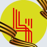 Короче, Челяба