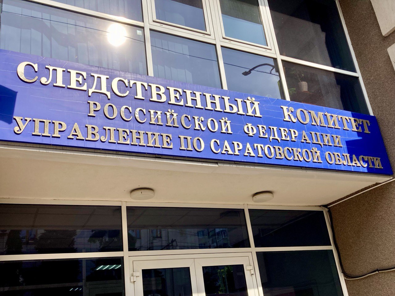 В Балаково следователями СК возбуждено уголовное дело в отношении должностных лиц подозреваемых в мошенничестве при обслуживании многоквартирных домов Следственным отделом по городу Балаково следственного управления Следственного комитета Российской Федерации по Саратовской области возбуждено уголовное дело в отношении должностных лиц двух управляющих компаний подозреваемых в совершении преступлений предусмотренных ч 4 ст 159 УК РФ мошенничество в особо крупном размере Следствием установлено что в период времени с 2020 по 2025 годы руководители двух управляющих компаний путем завышения стоимости оплаты работ по капитальному ремонту инженерных сетей и аренде нежилых помещений расположенных на территории города Балаково Саратовской области похитили денежные средства собственников помещений многоквартирных домов на сумму не менее 6 млн рублей Противоправная деятельность обвиняемых была пресечена сотрудниками УЭБиПК ГУ МВД России по Саратовской области при силовой поддержке бойцов Росгвардии Следователем СК проводятся следственные действия направленные на установление всех обстоятельств произошедшего сбор и закрепление доказательств подписаться на Следком 64 в MAX подать обращение