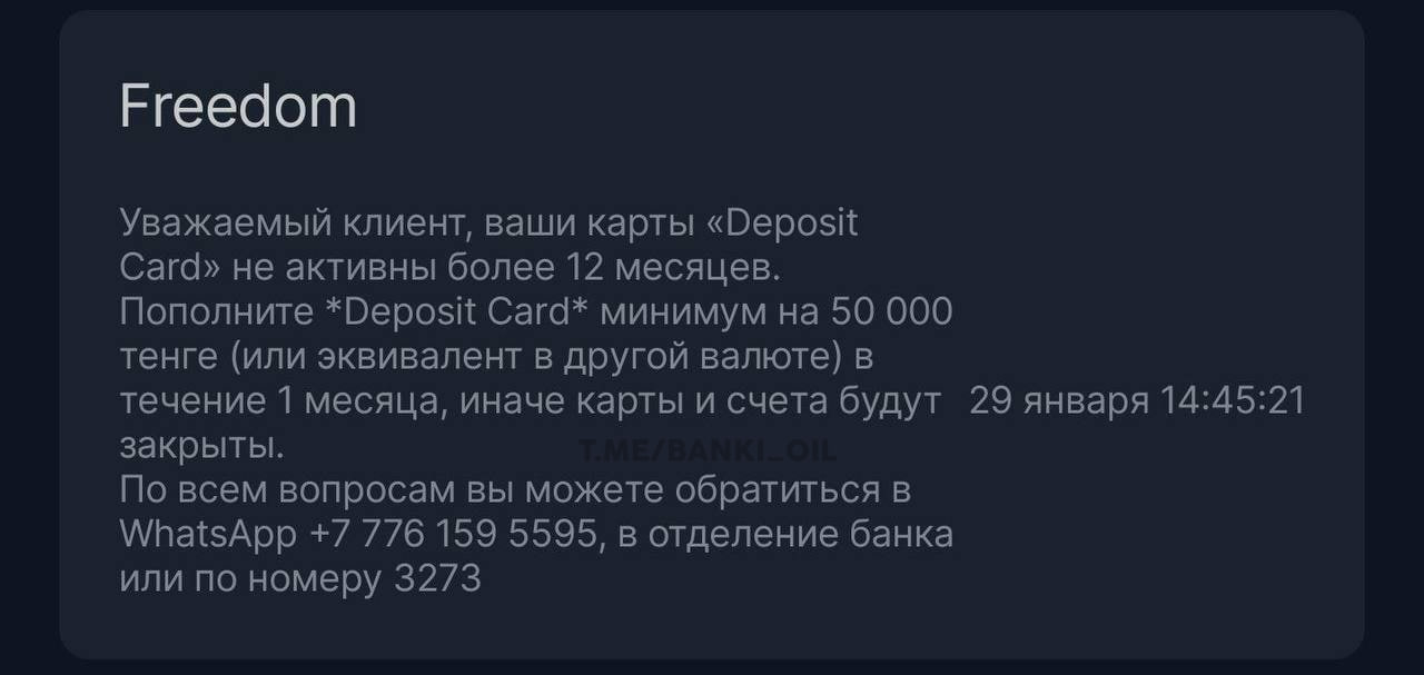 Казахстанский Freedom Finance, в котором часто открывают карты россияне, пригрозил закрытием счетов неактивным клиентам, если те не пополнят их минимум на 50 тысяч тенге, или почти 10 тысяч рублей.   Одновременно казахстанские банки массово отказывают россиянам в выдаче банковских карт. Известно об отказе  отказу обслуживать россиян Kaspi,  Home Credit Bank, Halyk Bank, Евразийского банка, Нурбанка и казахстанской «дочки» ВТБ. Получить карту не поможет даже наличие трудового договора или договора на обучение в Казахстане длительностью более года, отмечают юристы.   Также в казахстанских посольствах в России перестали выдавать налоговый номер для открытия карт.