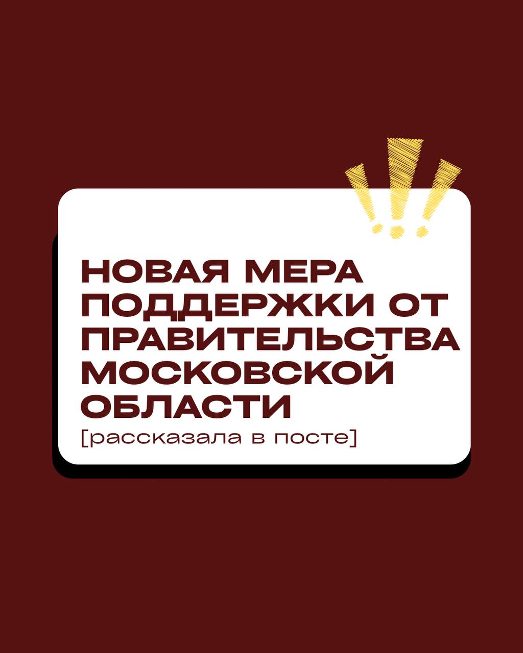 Для производственных компаний Подмосковья отличная возможность Правительство Московской области объявляет новый конкурсный отбор на получение субсидии компенсацию затрат на подключение к инженерным коммуникациям электричество газ вода канализация и др Эта мера направлена на поддержку инвестпроектов реализованных за последние три года будь то запуск нового производства или расширение действующего Размер субсидии от 80 до 200 млн рублей но не более 20 от общего объема инвестиций в проект Участвовать могут компании реализующие крупные проекты с объёмом инвестиций в строительство от 100 млн рублей либо с общим объёмом инвестиций от 1 млрд рублей Конкурс планируется завершить до конца 2025 года поэтому времени на подготовку немного Пакет документов внушительный а требования к соискателям серьёзные Но именно здесь важно не упустить шанс Я и моя команда знаем все нюансы отбора подскажем как правильно подготовить проект и избежать ошибок Если ваш бизнес подходит под критерии пишите в бот поможем оформить заявку и пройти процедуру без рисков seaconsult bot