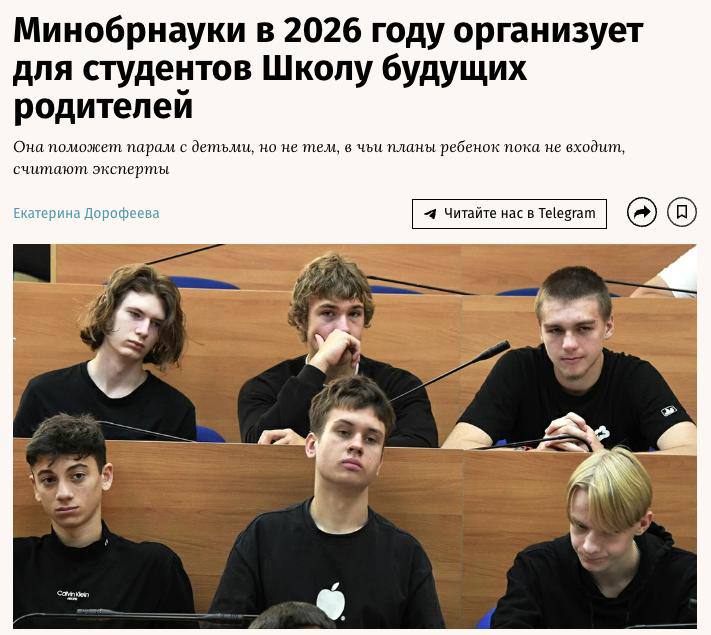 В вузах появятся Школы будущих родителей Курсы будут направлены на популяризацию семейных ценностей среди студентов investingcorp