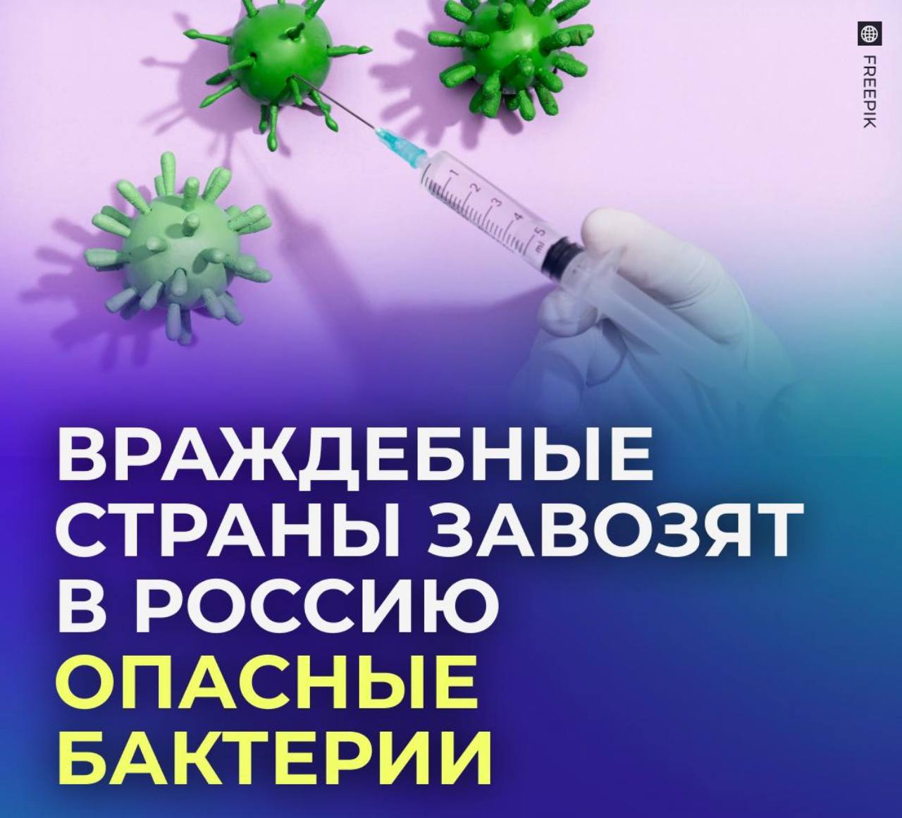 В Россию могут завозить опасные растения и микроорганизмы Таким образом недружественные страны вредят нашей стране в рамках биологической борьбы По словам Медведева среди таких организмов есть возбудители тяжёлых инфекций насекомые вредители и разного вида сорняки Связаться с нами Сообщить о ДТП Подписаться SVODKA138 Подписаться SVODKA138 Интеграция Telega in