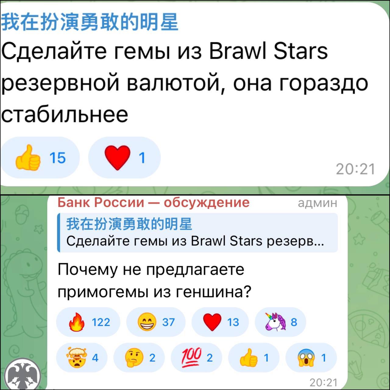 Рубль, похоже, уйдёт на покой: ЦБ РФ "намекает", что примогемы из Геншина могут стать новой резервной валютой РФ.   Начинаем фармить   MDK Money