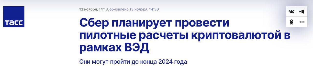 Сбербанк начинает расчеты в криптовалюте  Но самое забавное — что 96% граждан не знают даже что такое биржи и криптокошелек. Не говоря уже о том, как за пару кликов сделать месячную зарплату.  Первые, кто разберется в этом — сколотит состояние   Для этого достаточно читать канал White Raven, который откроет вам мир криптовалют и покажет, как на них зарабатывать.  Автор канала на пальцах объясняет, как и какие активности делать, например, подписаться на твиттер или написать статью. А после дает проверенные инструменты для сохранения и приумножения заработанных денег.  Выбор за вами: пролистать или делать по 10 000 ₽ в день, сидя на диване   Успейте присоединиться, скоро доступ будет закрыт: White Raven