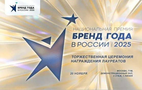 Авторадио стало лауреатом премии Бренд года в России 2025 Накануне в Москве прошла церемония вручения премии Бренд года в России 2025 В номинации Радио среди брендов Высшей лиги победу одержало Авторадио Продюсер радиостанции Олег Балыков отметил что эта награда признание 32 летней работы по созданию главного аудиоландшафта страны Он напомнил наши ключевые проекты масштабный розыгрыш золота в игре Много денег всероссийскую акцию Катюша и социальный проект для предпринимателей Знай наших