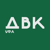 Аватар Телеграм канала: Уфа. Держи в курсе