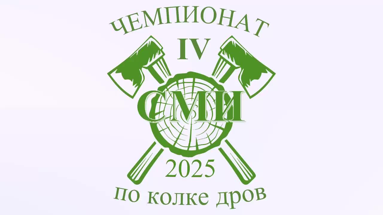 IV Чемпионат по колке дров пройдет 7 ноября на водохранилище Вяча