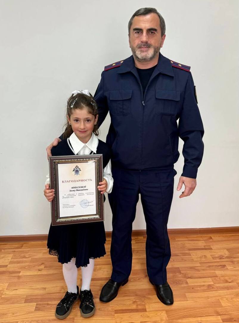 Юная дагестанка награждена благодарностью Председателя СК России за спасение тонущего мальчика 1 декабря 2024 года 8 летняя Залму вместе с младшей сестрой гуляли недалеко от озера в своем родном селе Батлаич Хунзахского района В это время на озеро пришел семилетний мальчик чтобы покататься на санках Когда он наступил на ледяную поверхность она треснула и ребенок ушел под толщу воды Мальчик пытался схватиться за край льда но руки скользили и выбраться никак не удавалось Очевидцами инцидента стали несколько детей но помочь утопающему ребенку решилась только Залму Вместе с младшей сестрой они бросились к озеру протянули руки и вытащили мальчика Замруководителя Хунзахского межрайонного следственного отдела Запир Юсупов встретился с юной героиней Залму Индуховой и вручил благодарность Председателя СК России А И Бастрыкина за совершенный поступок а также смелость и мужество проявленные в непростой жизненной ситуации Также следователи СКР по РД вручили девочкам подарки и пожелали им успехов во всех начинаниях и хорошего настроения