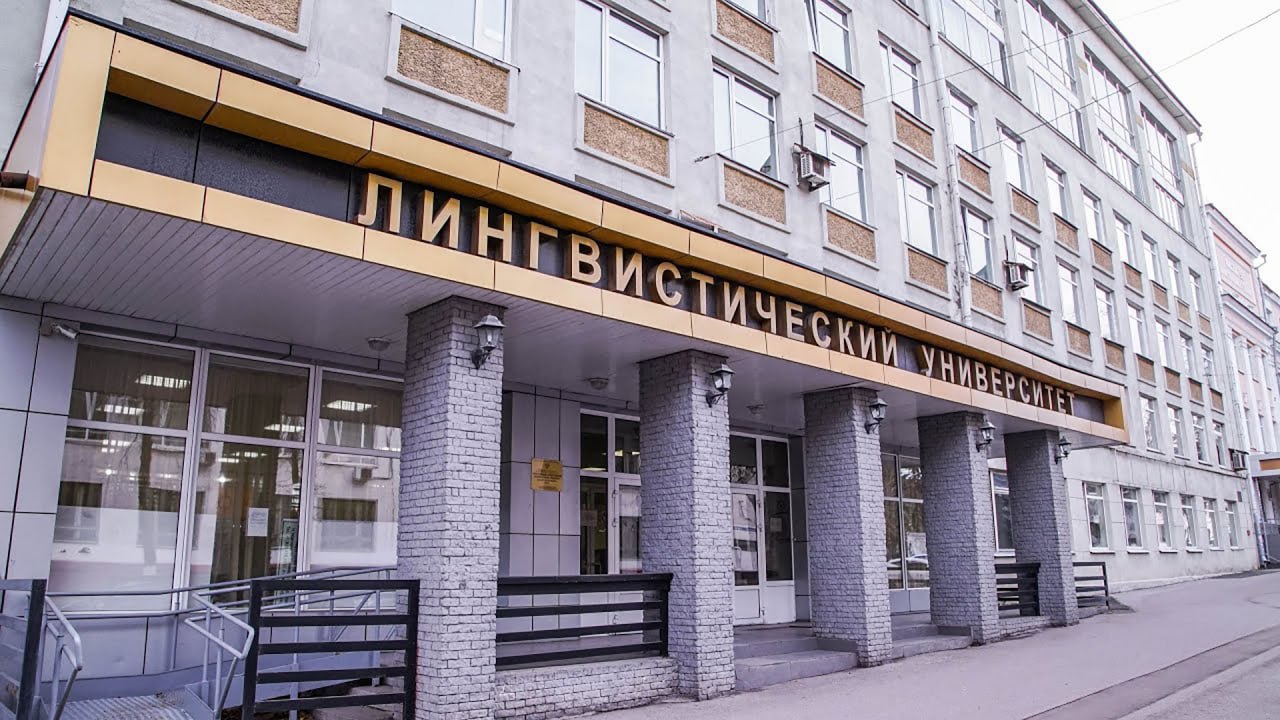 НГЛУ проводит Международную онлайн олимпиаду по русскому и английскому языкам для студентов бакалавров стран ближнего зарубежья Заявки на участие принимаются до 10 февраля Очный отборочный тур состоится 16 февраля 2026 года на базе Денaуского института предпринимательства и педагогики Республика Узбекистан финальный тур пройдет онлайн 23 марта 2026 года а результаты объявят 2 апреля 2026 года Победители и призеры из числа иностранных граждан и лиц без гражданства смогут претендовать на обучение в магистратуре НГЛУ в пределах квоты Правительства Российской Федерации на образование иностранцев в 2026 27 учебном году К участию приглашаются студенты старших курсов бакалавриата владеющие русским и или английским языком и планирующие продолжить обучение в магистратуре по программам связанным с иностранными языками Для участия необходимо пройти электронную регистрацию по ссылке Все подробности на сайте