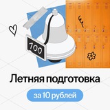 Умскул