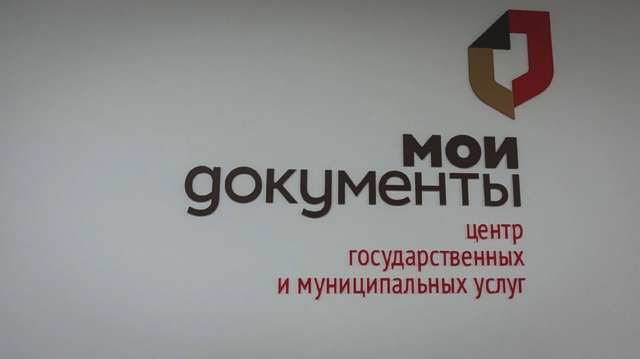 В Башкирии появится День работника МФЦ: праздник планируют утвердить 27 июля Соответствующий законопроект обсуждают депутаты Курултая. Дата выбрана не случайно: 27 июля 2010 года был подписан федеральный закон, положивший начало созданию сети МФЦ по всей стране. Сегодня в республике работают более 130 центров, включая территориальные подразделения — в них трудятся около 2 тысяч специалистов. Инициатива направлена на повышение престижа профессии и признание важной роли сотрудников МФЦ. Законопроект также предполагает учреждение почётного звания для лучших представителей этой сферы. Если документ будет принят, 27 июля в Башкирии могут пройти торжественные мероприятия, награждения и акции, рассказывающие о работе системы «Мои документы».
