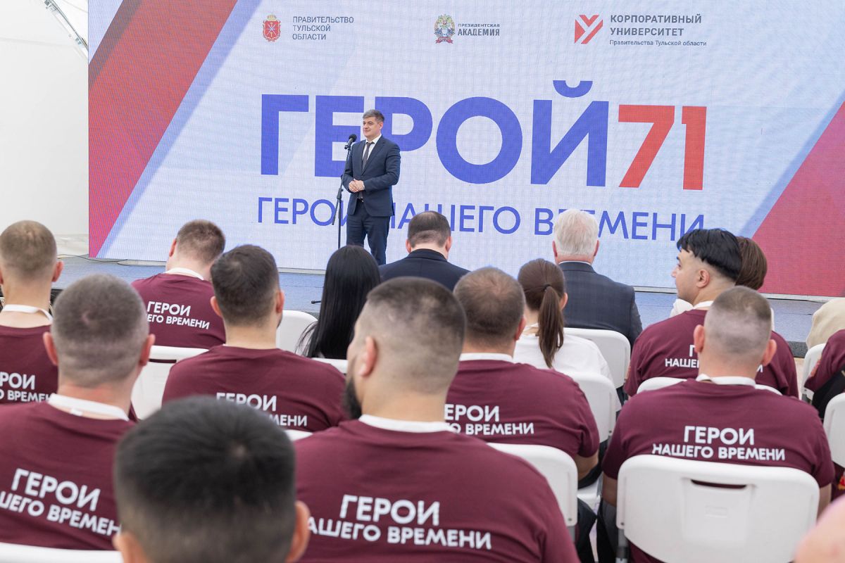 В Тульской области стартовал первый очный модуль программы «Герой 71» На базе «Шахтер» под Алексином стартовал форум, во время которого около 60 участников и ветеранов СВО начнут овладевать управленческими специальностями. Подробнее Подписаться